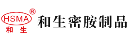 搞美女下面爽歪歪的链接安徽省和生密胺制品有限公司